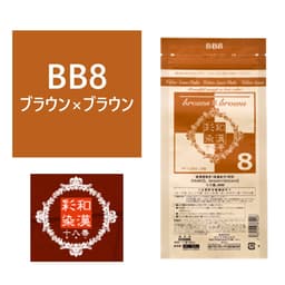 和漢彩染 十八番 BB8 （ブラウン ブラウン） 120g 【医薬部外品】 1