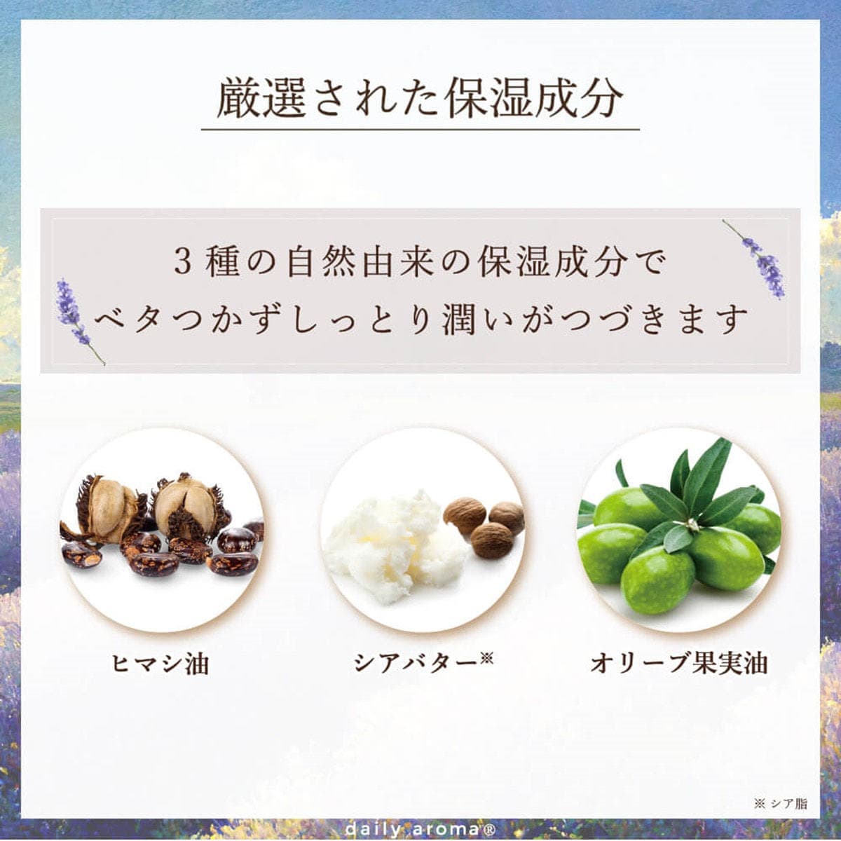 デイリーアロマジャパン 北海道ラベンダー ハンドクリームミニ 20g 5