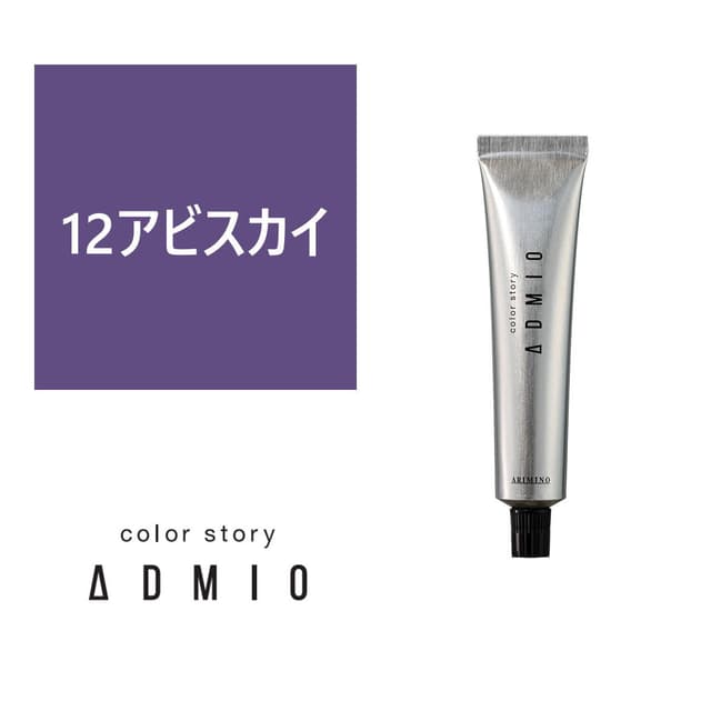 カラーストーリー アドミオ 12 アビスカイ 90g【医薬部外品】 1