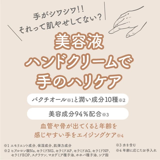 m.Soin キープヴェール ハンド＆フットクリーム 50ｇ 8