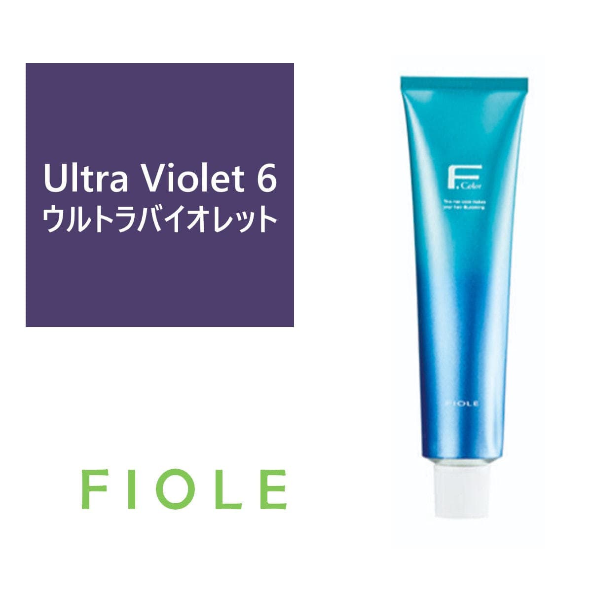 クオルシアカラー 6ウルトラバイオレット 120g《ファッションカラー》【医薬部外品】 1