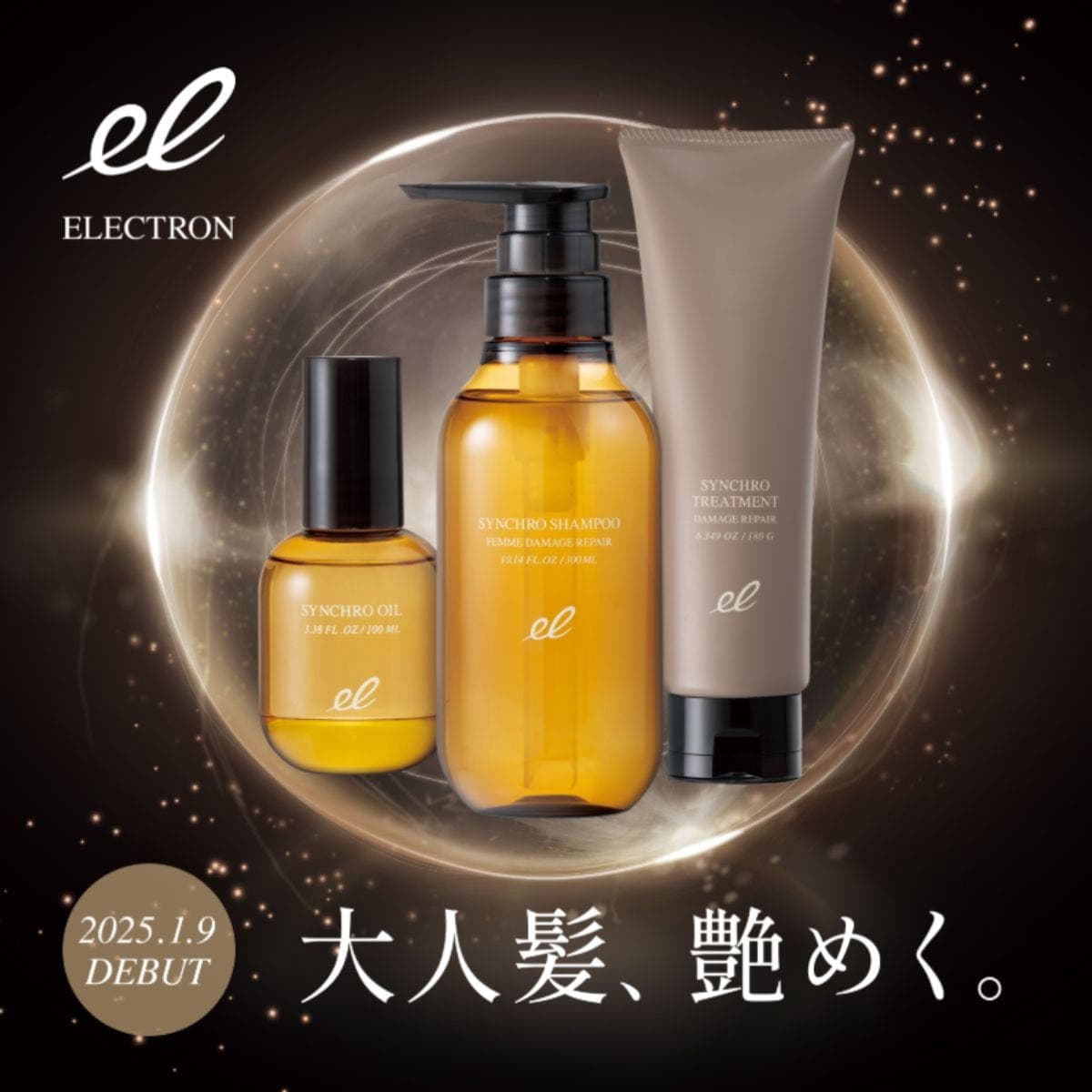 エレクトロン コスメティクス  シンクロシャンプー ファム DAMAGE REPAIR 300ml 2