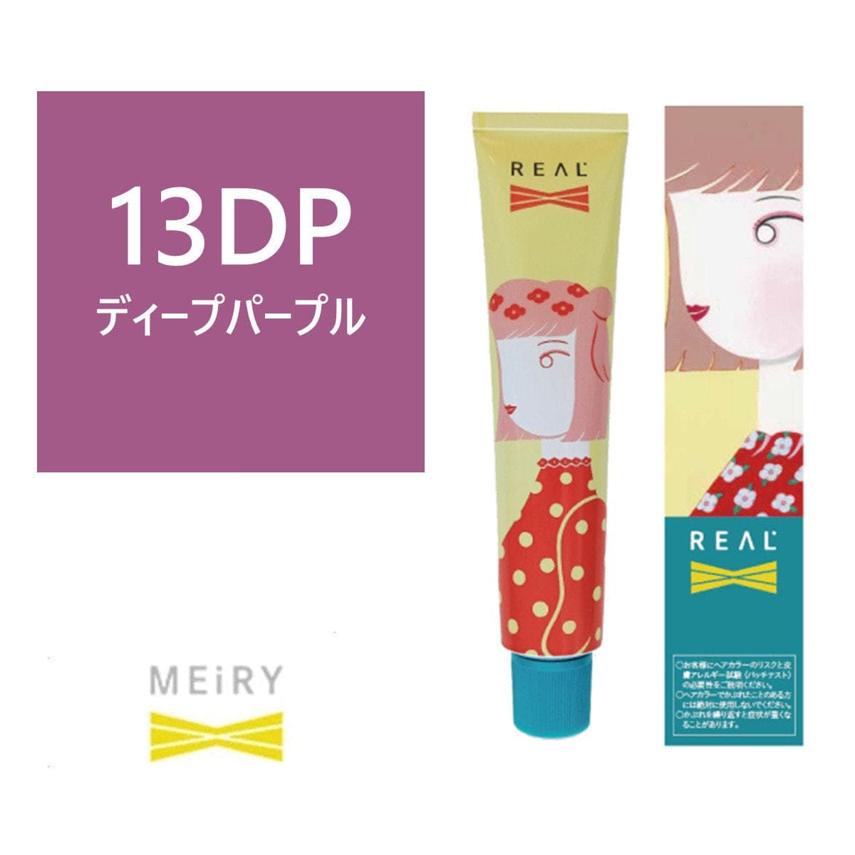 メイリー クロス 13DP 90g《ファッションカラー》【医薬部外品】 1