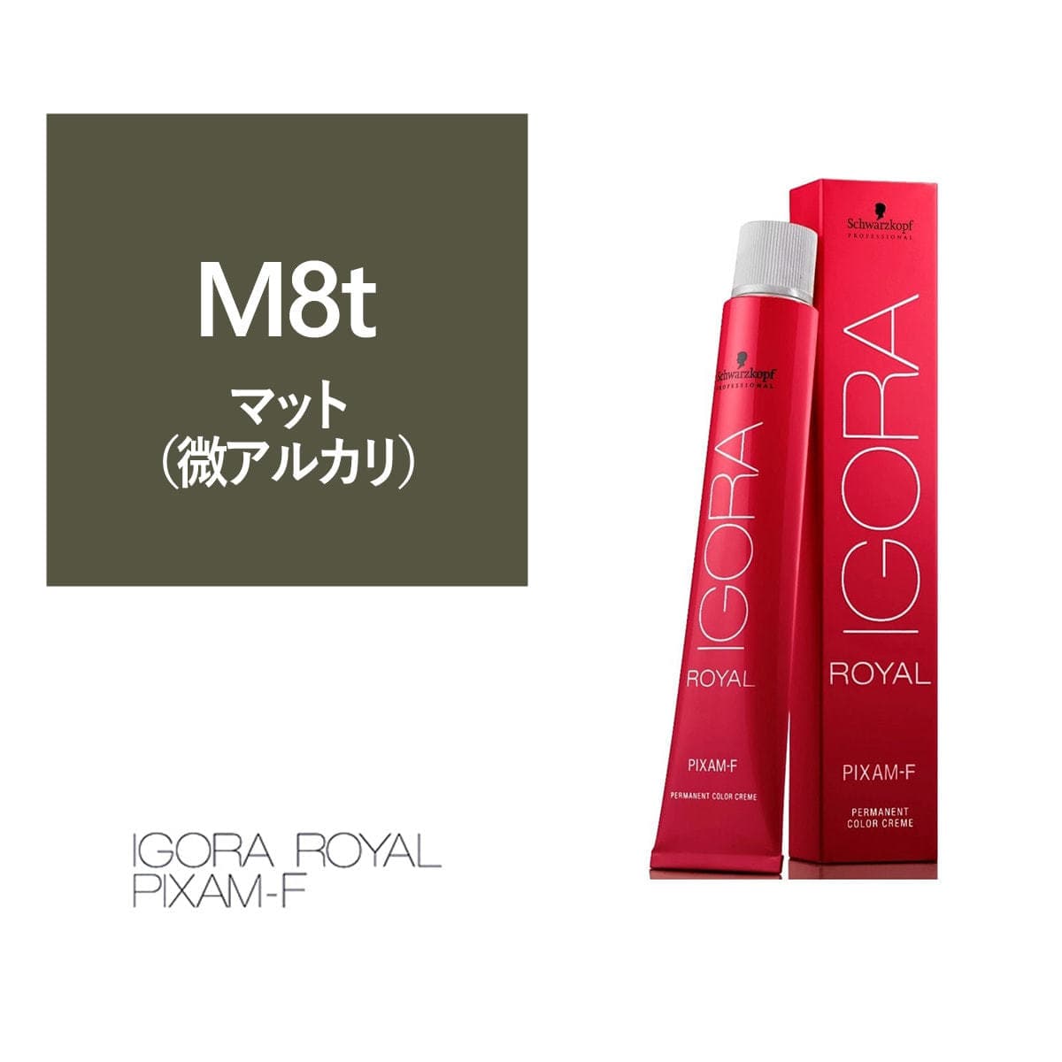 イゴラ ロイヤル ピクサム-F M8t《ファッションカラー》80g【医薬部外品】 1