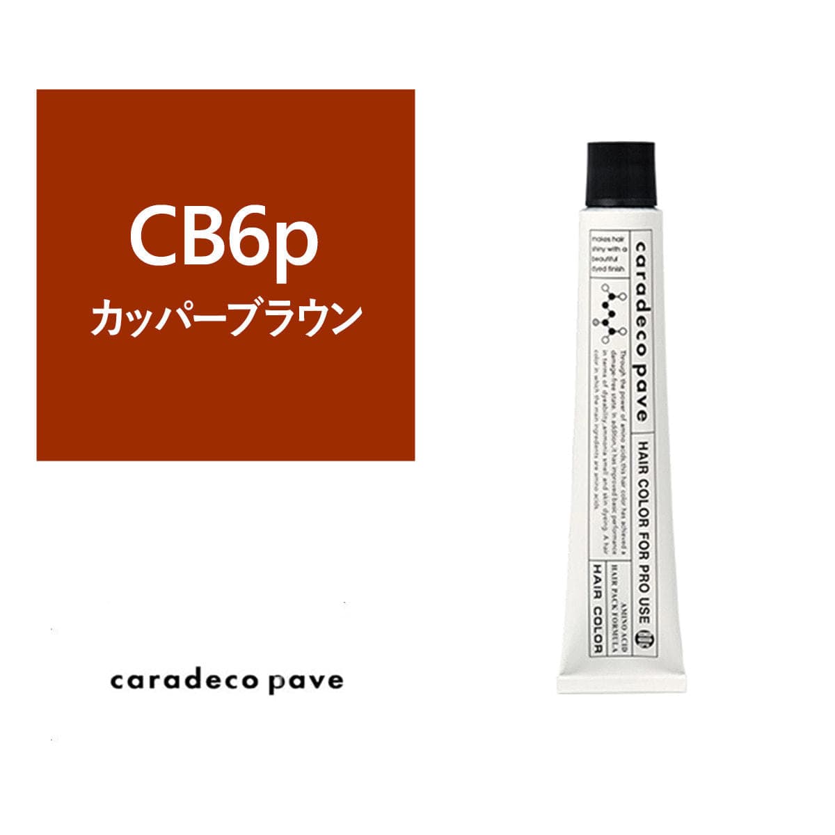 キャラデコ パブェ《グレイカラー》CB6p 80g 【医薬部外品】 1