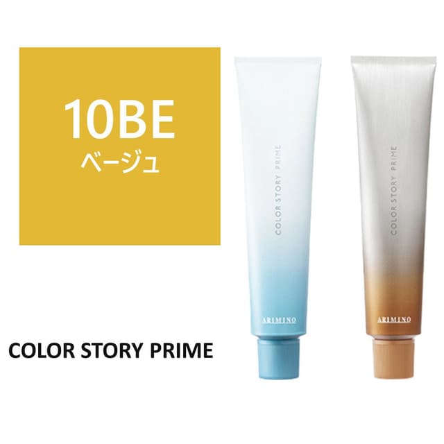 カラーストーリー プライム 10BE≪グレイカラー≫ 90g【医薬部外品】 1
