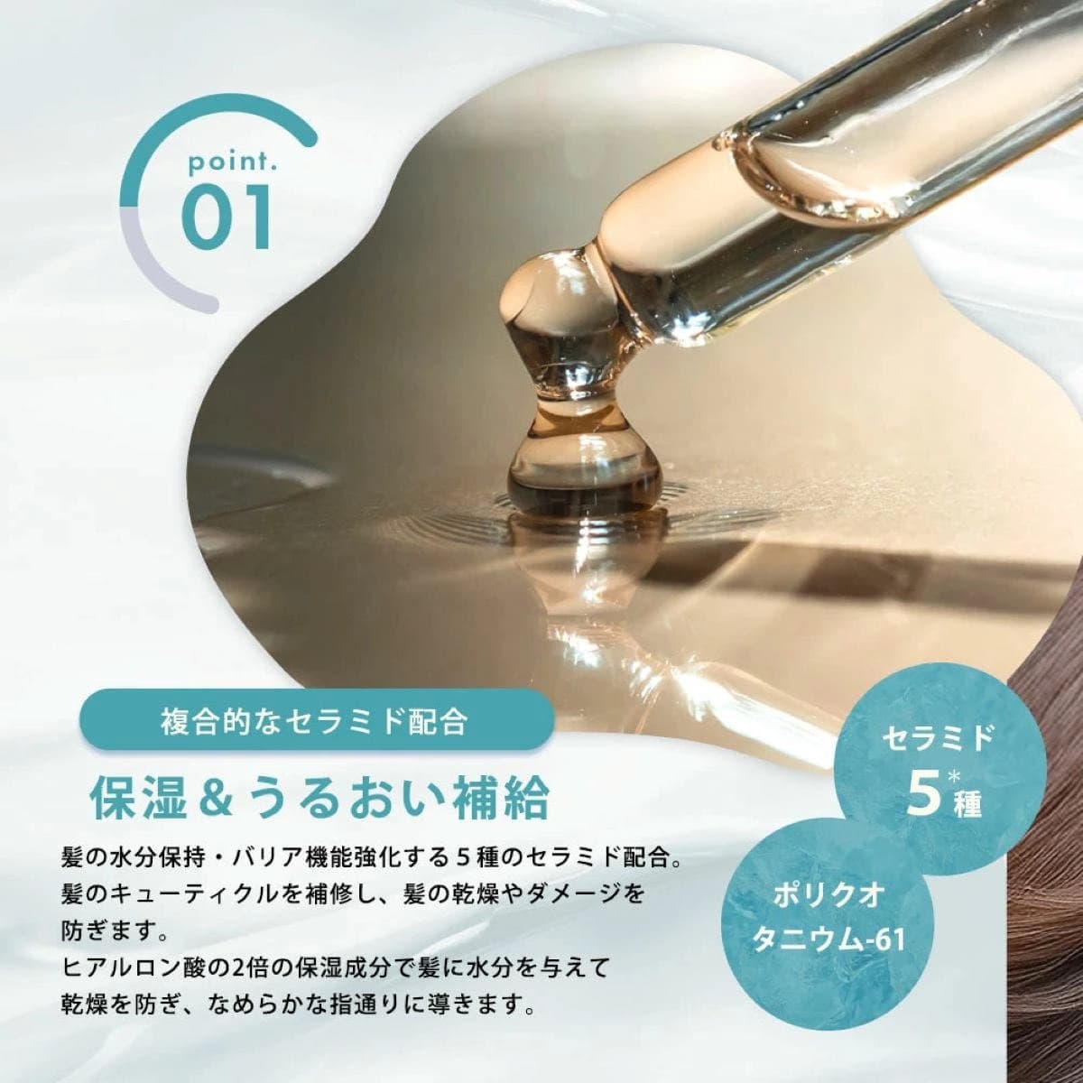 COAPLUS premium care ceramist　150ml　(コアプラス  プレミアムケアセラミスト） 2