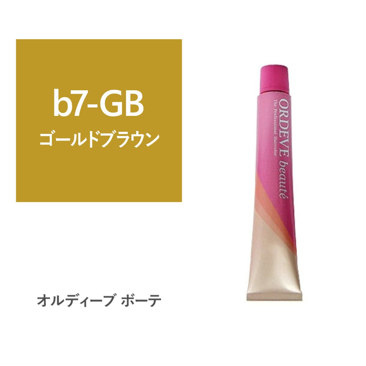 オルディーブ ボーテ b7-GB 80g【医薬部外品】 1