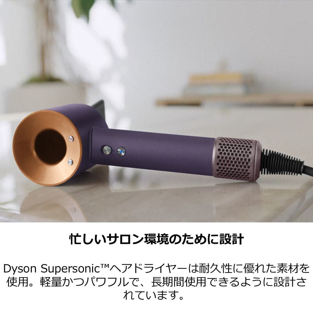 ダイソン スーパーソニック ヘアドライヤー プロモデル（1200W）HD12 SVC 4