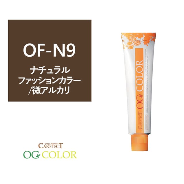 ケアテクト OGファッションカラー OF-N9 (ナチュラル) 80g【医薬部外品】 1