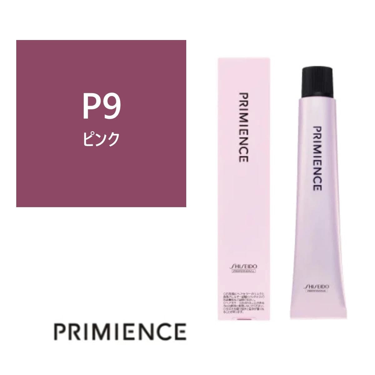 プリミエンス P 9x 80g 【医薬部外品】 ≪ファッションカラー≫ 1