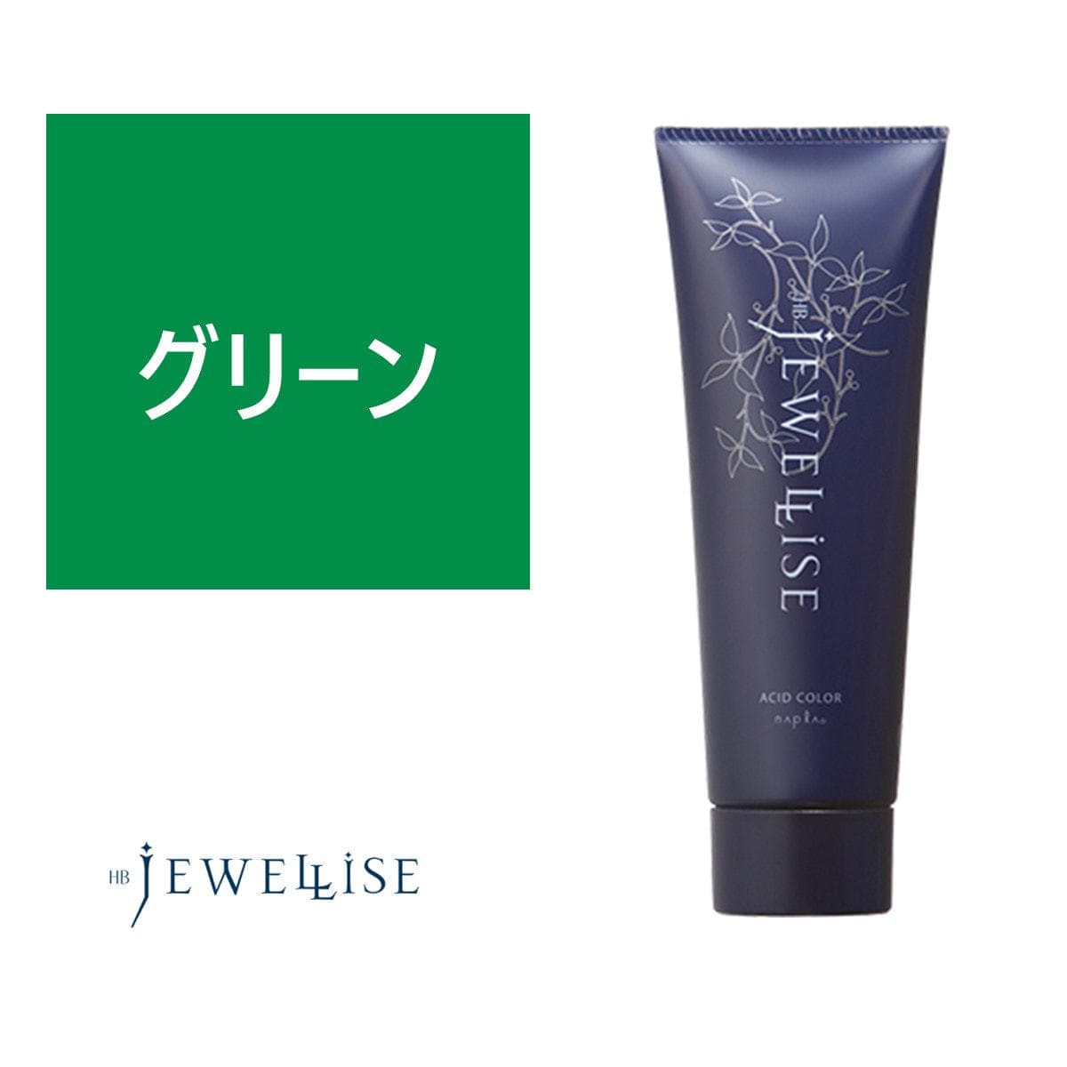 ジュエライズ グリーン 190g 1