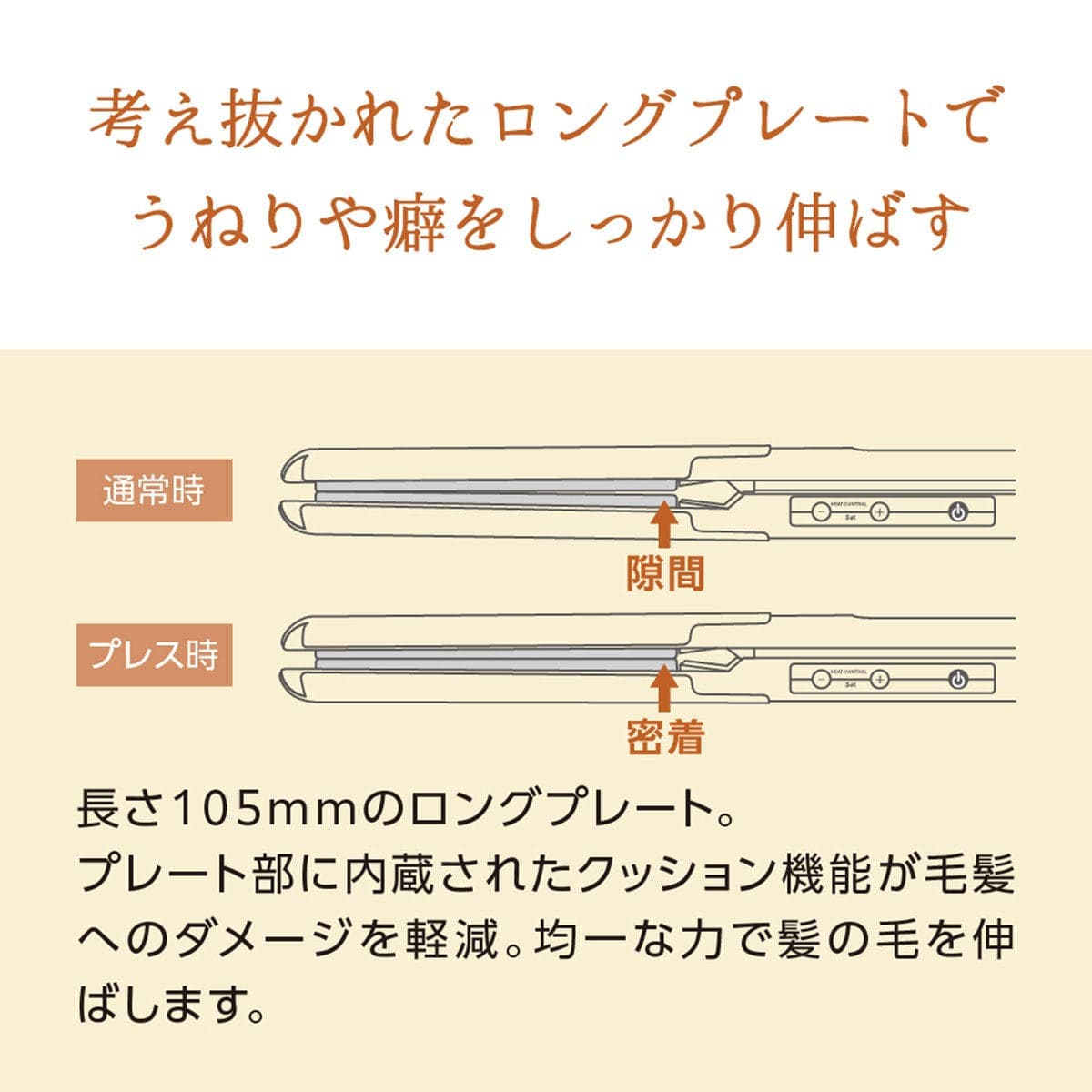 アイビル FDストレートアイロン ブラック 4