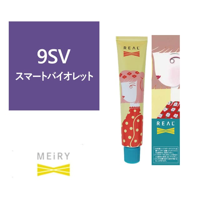 メイリー クロス 9SV 90g《ファッションカラー》【医薬部外品】 1