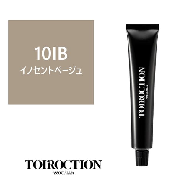 トイロクション 10IB(ファッションカラー) 80g【医薬部外品】 1