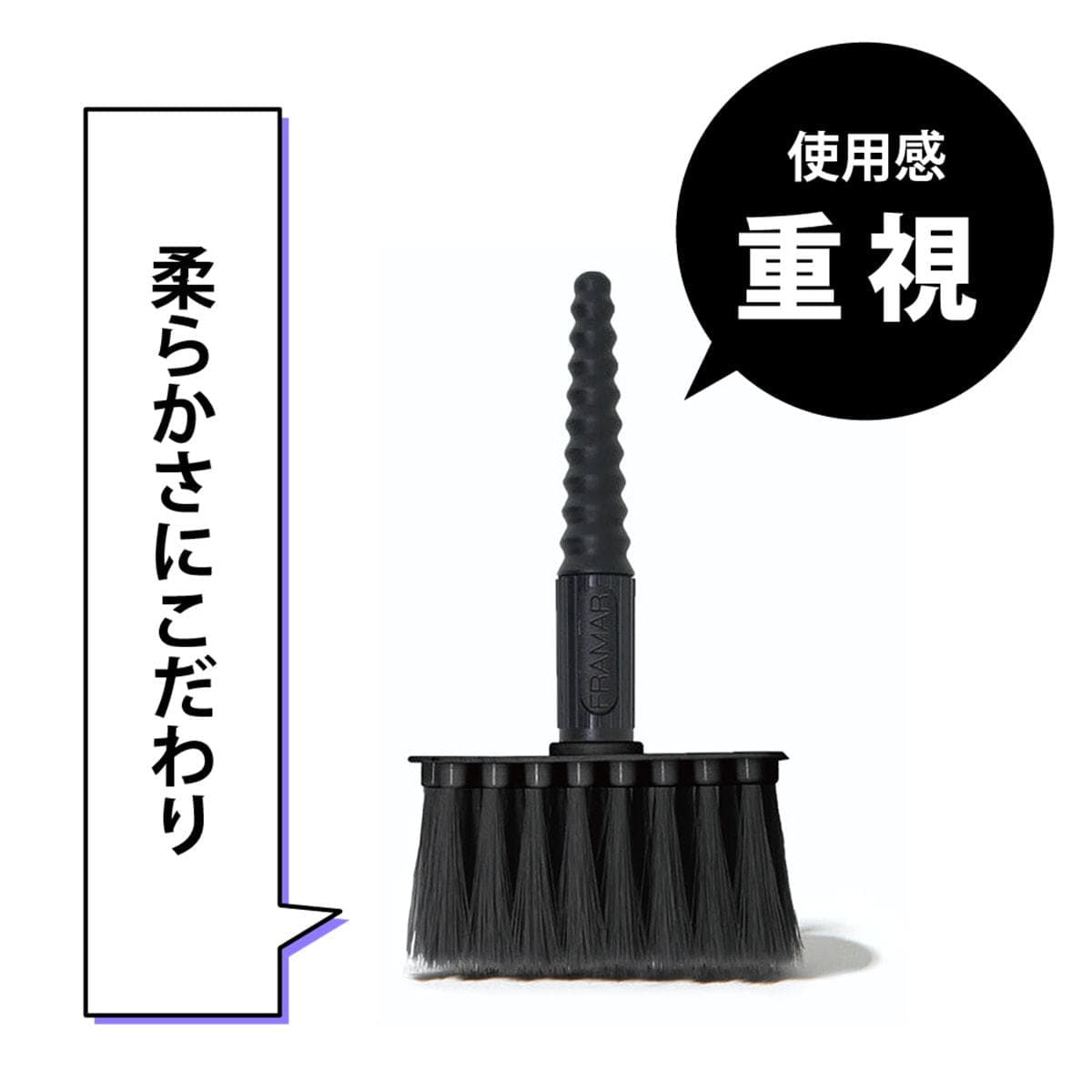 フラマー ソフトスイーパー ネックダスター≪ソフト毛/フェイス＆ネック毛払いブラシ≫ 2