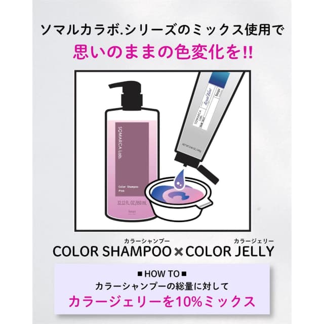 ソマルカラボ カラーシャンプー パープル 950ml 業務用 8