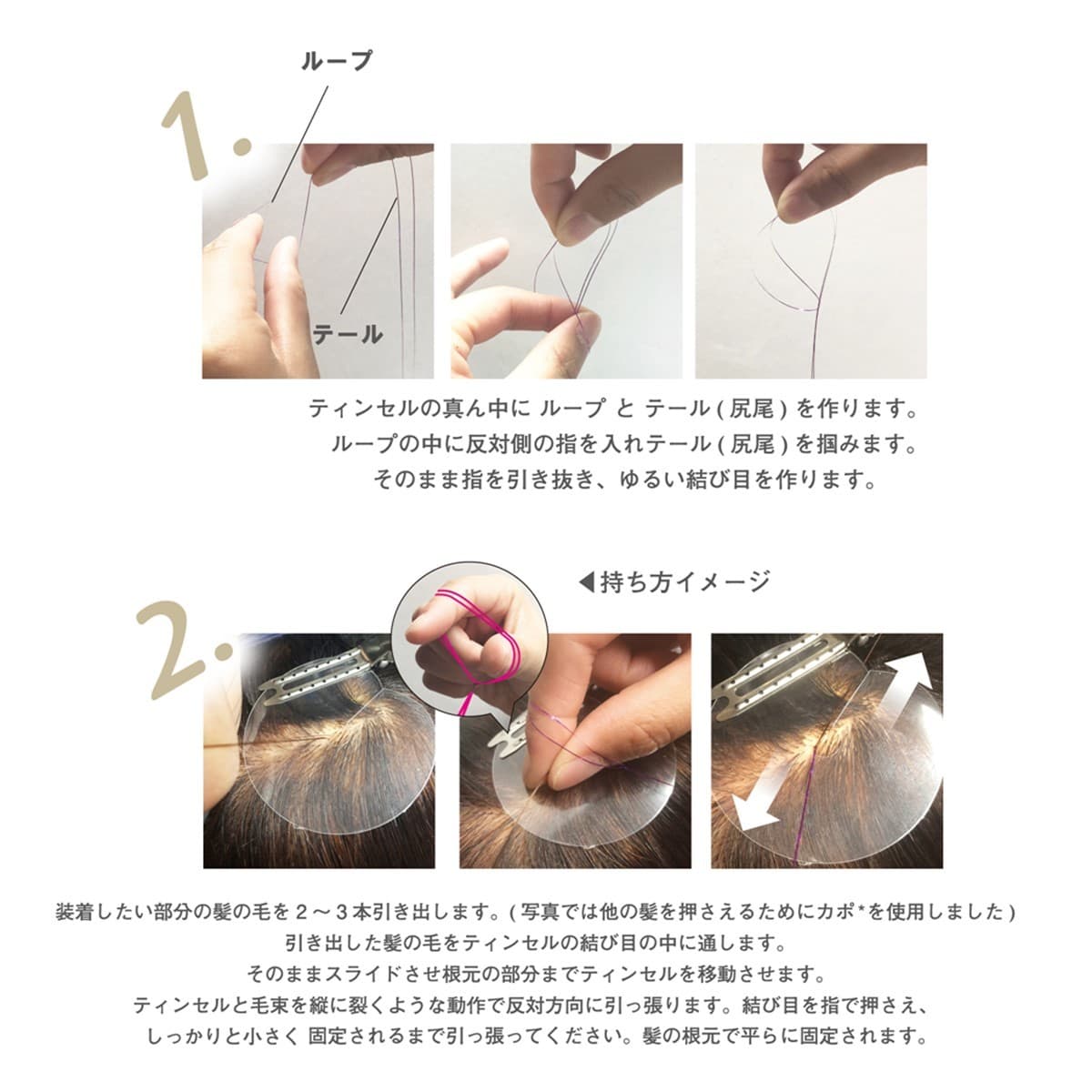 アレス ヘアティンセル シルバー 110cm（約100本） 3