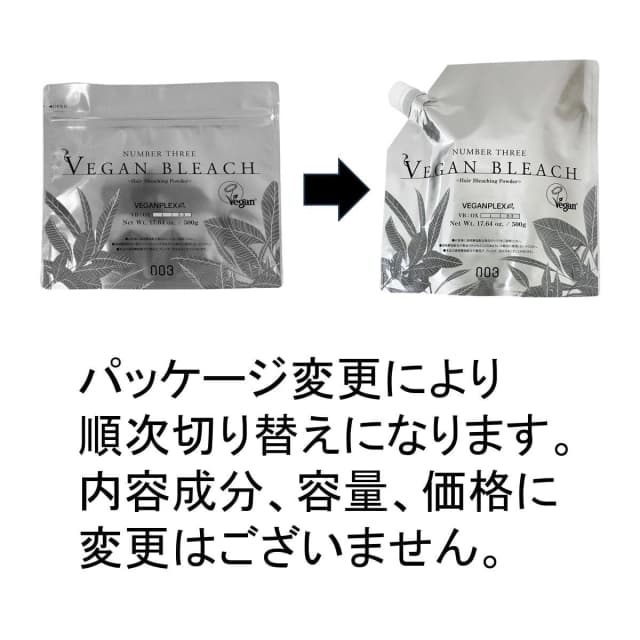 ナンバースリー ヴィーガンブリーチ 500g 2