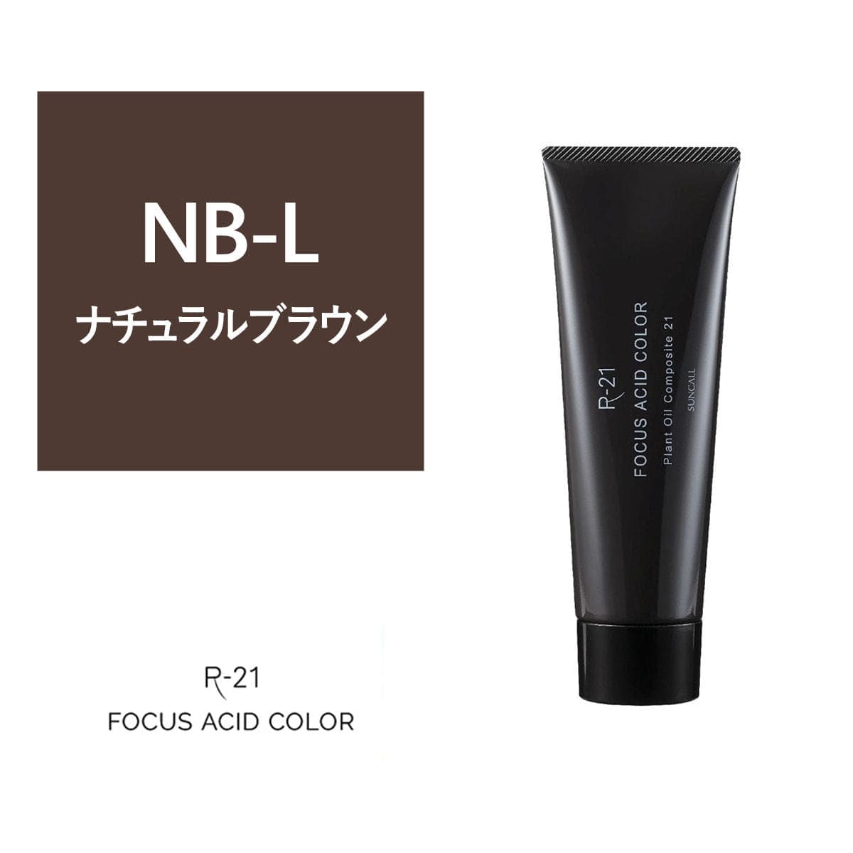 R-21 フォーカス アシッドカラー NB-L 180g 1