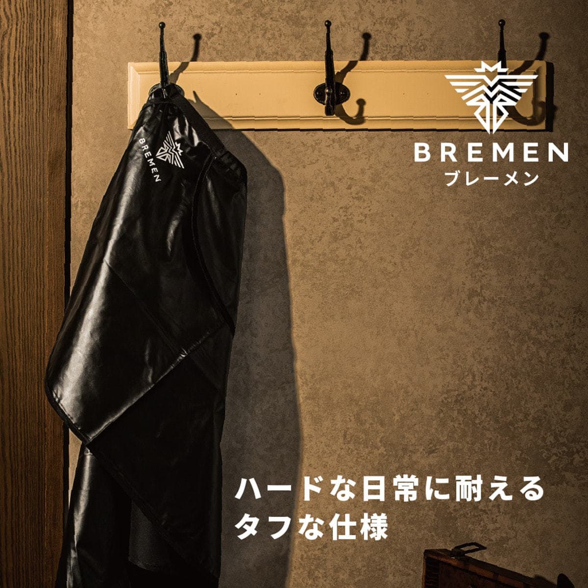BREMEN ストロングデオドラントケープ≪男性向けシャンプー用クロス≫ 2