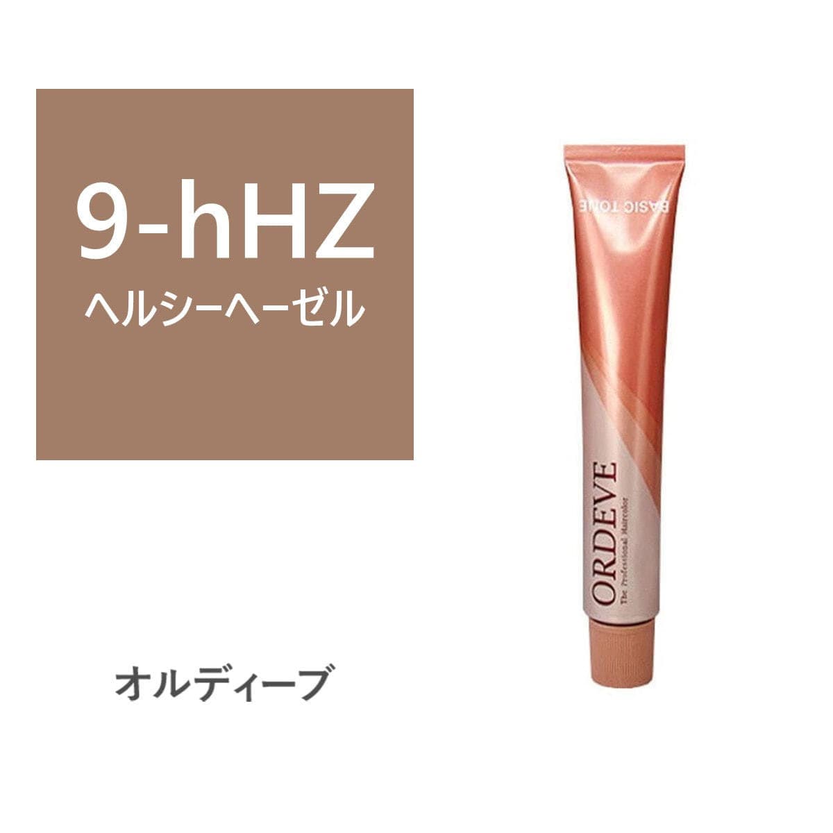 オルディーブ 9-hHZ(ヘルシーヘーゼル) 80g【医薬部外品】 1