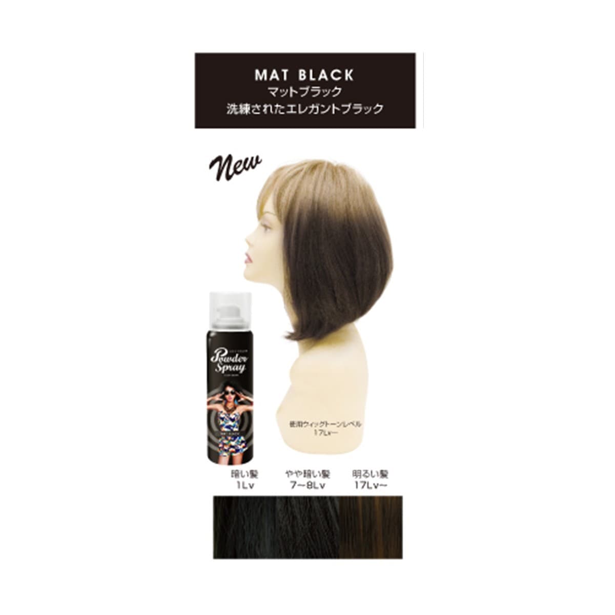 アレスカラー パウダースプレー（マットブラック）60g 3