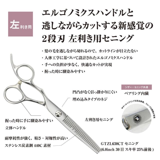 DEEDS GTZL630CT セニング レフティ 30目 2段刃(6.0インチ・スキ率25%前後) 3