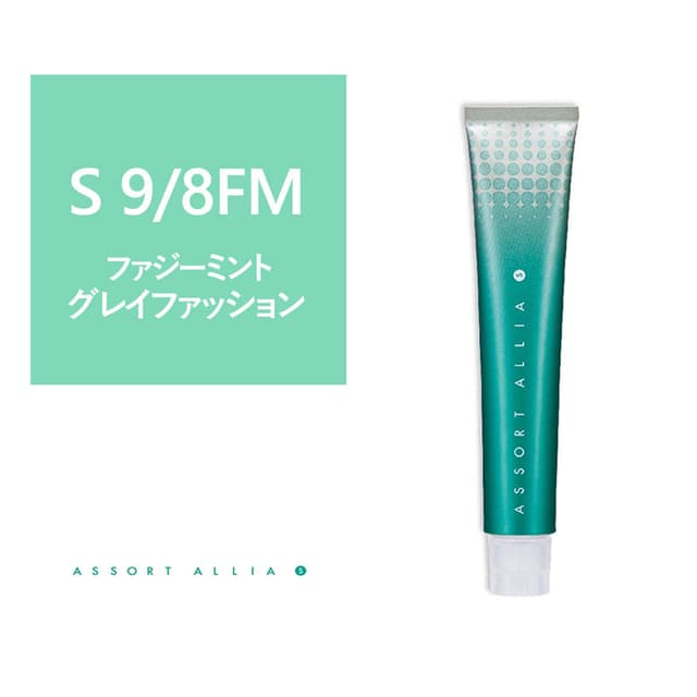 アソートアリア S 9/8FM 80g(グレイファッション)【医薬部外品】 1