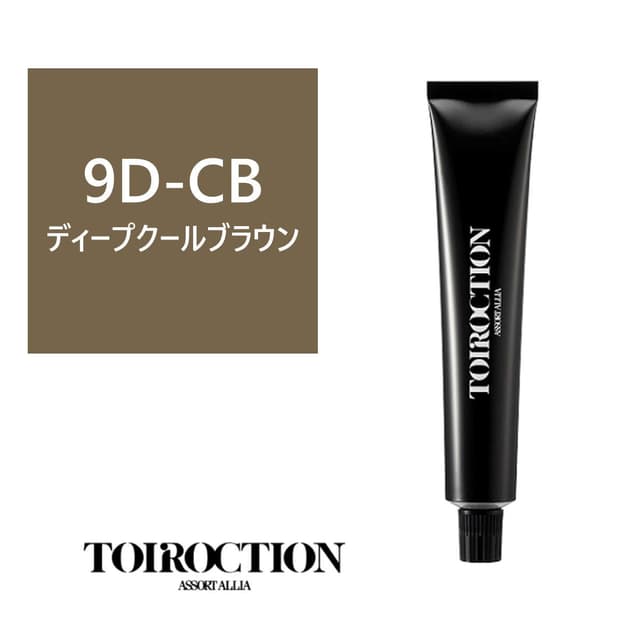 トイロクション 9D-CB(グレイカラー) 80g【医薬部外品】 1