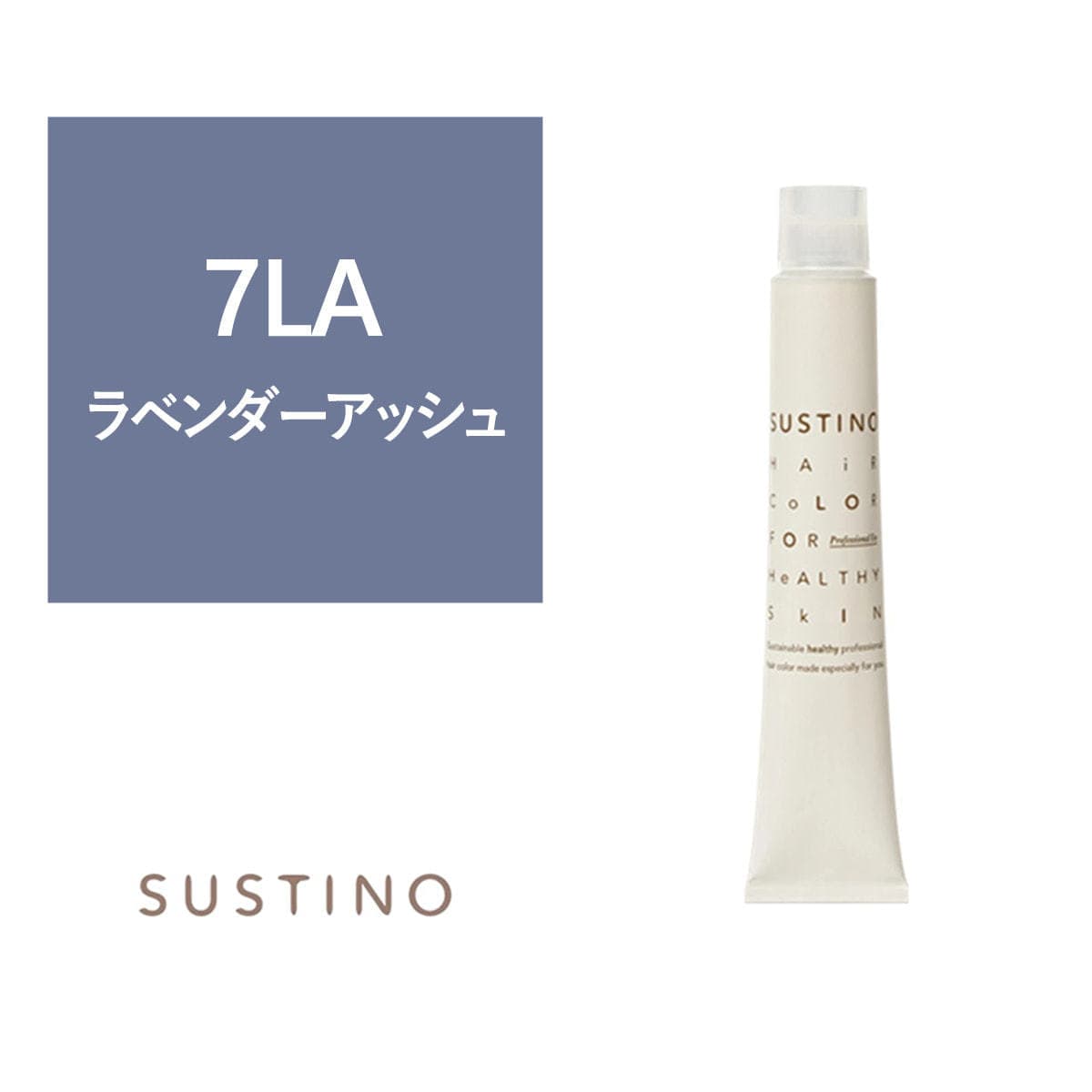 サスティノ 7LA  (ラベンダーアッシュ)  80g 【医薬部外品】 1