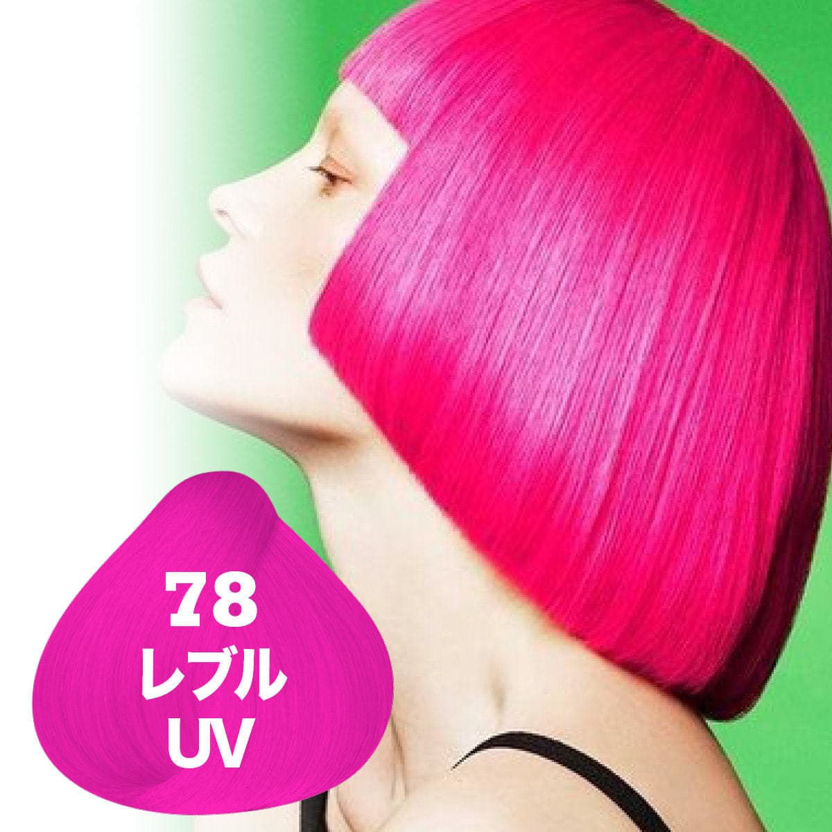 クレイジーカラー 100ml〈レブルUV〉 3