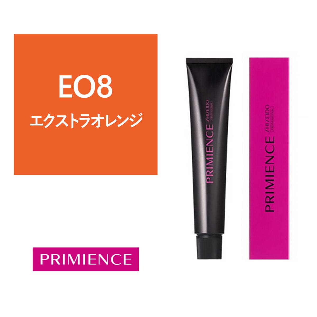 プリミエンス EO8 (エクストラオレンジ) 80g【医薬部外品】 1
