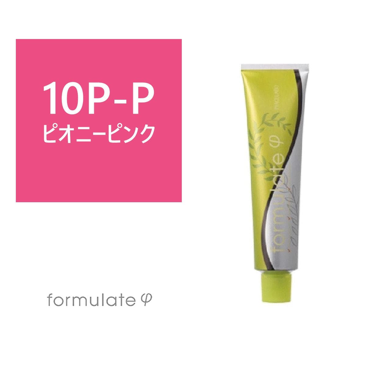 フォーミュレイト ファイ 10P-P 120g【医薬部外品】 1