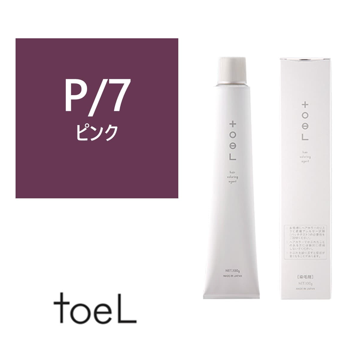 トエルカラー P/7(ピンク7)100g《ファッションカラー》【医薬部外品】 1