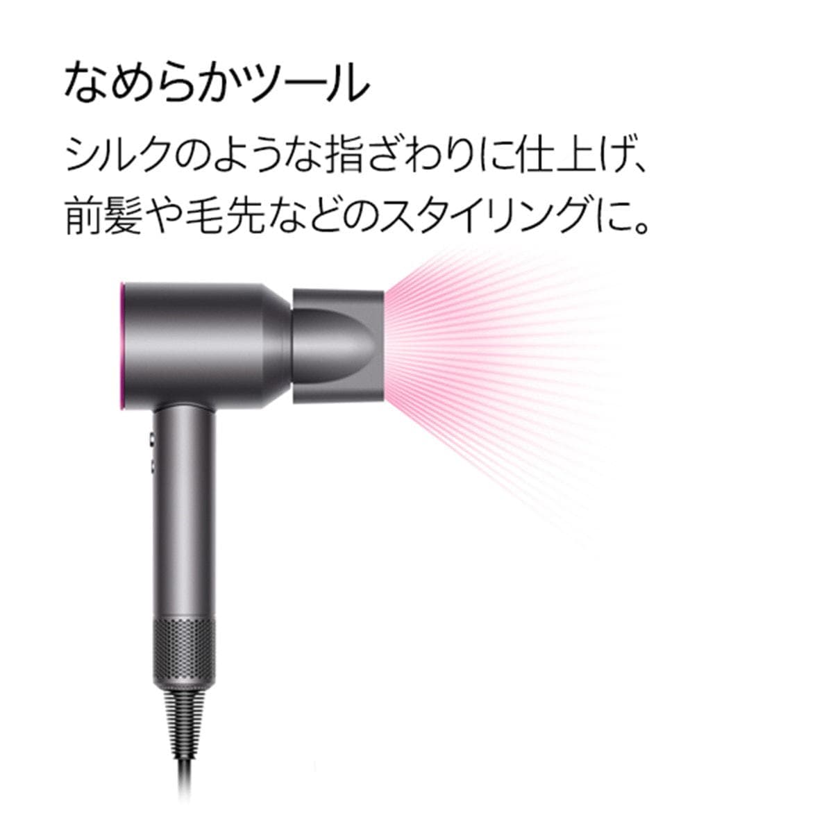 ダイソン スーパーソニック シャイン ヘアドライヤー アイアン/フューシャ（1200W）HD15 ULF IIF 8