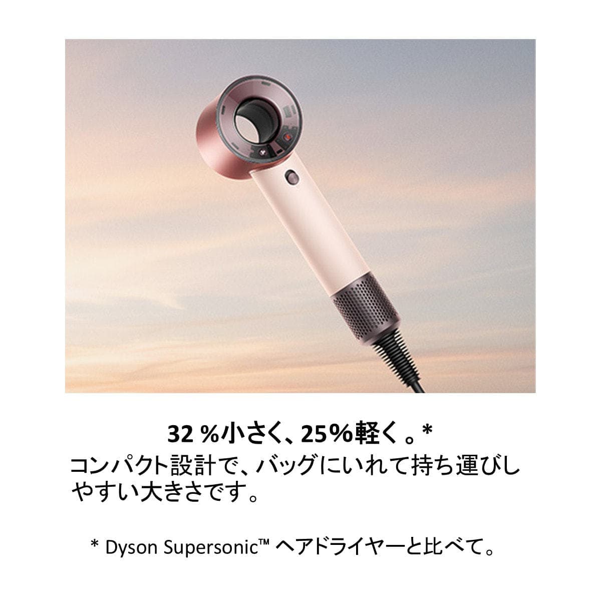 ダイソン スーパーソニックトラベル ヘアドライヤー（1000-1220W）HD19 VLP 7