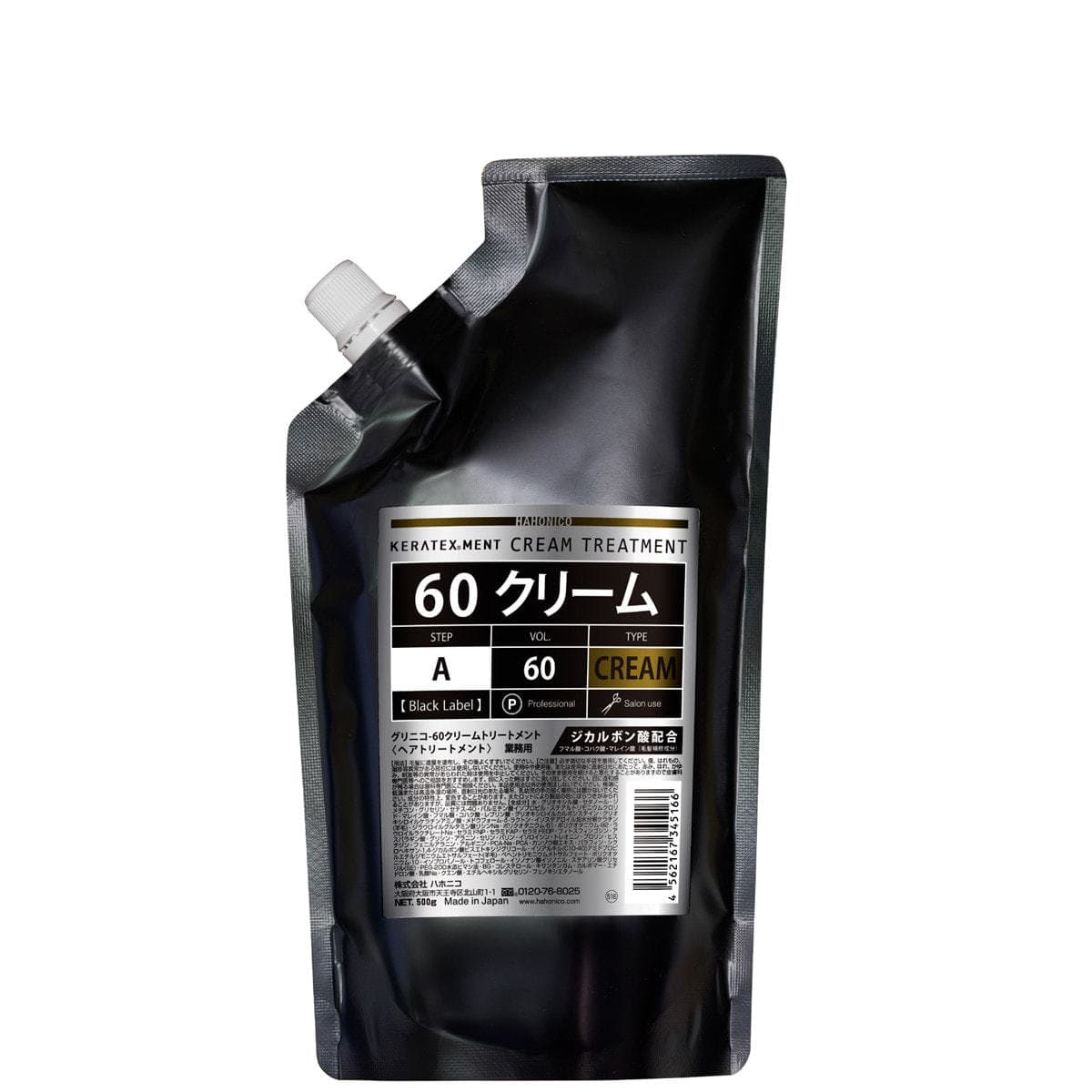グリニコ 60クリームトリートメント  500g 1