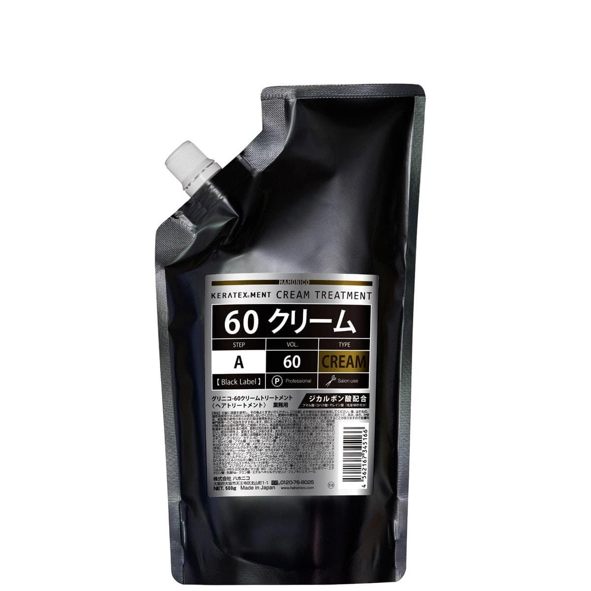 グリニコ 60クリームトリートメント  500g 1