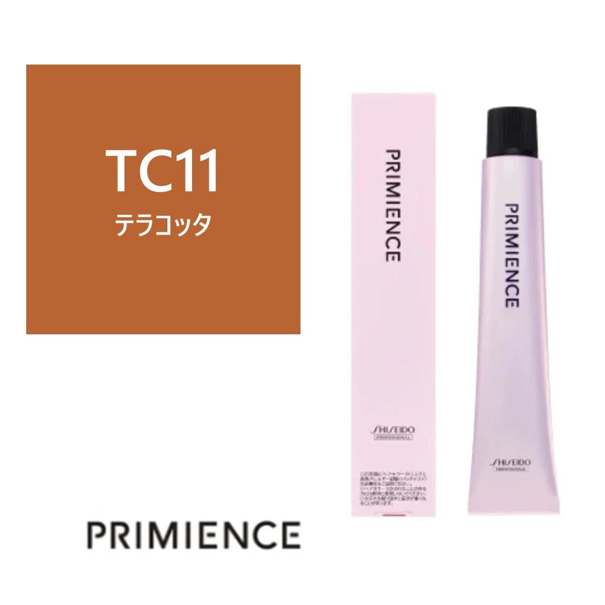 プリミエンス TC 11x 80g 【医薬部外品】 ≪ファッションカラー≫ 1