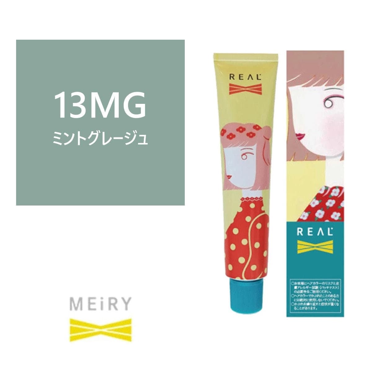 メイリー クロス 13MG 90g《ファッションカラー》【医薬部外品】 1