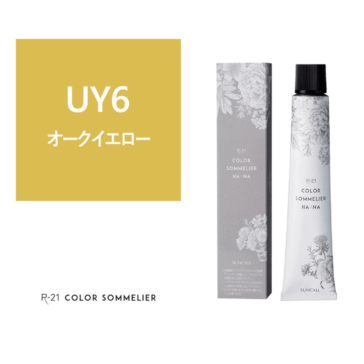 R-21 カラーソムリエ HA/ＮA UY6 80g《グレイカラー》【医薬部外品】 1