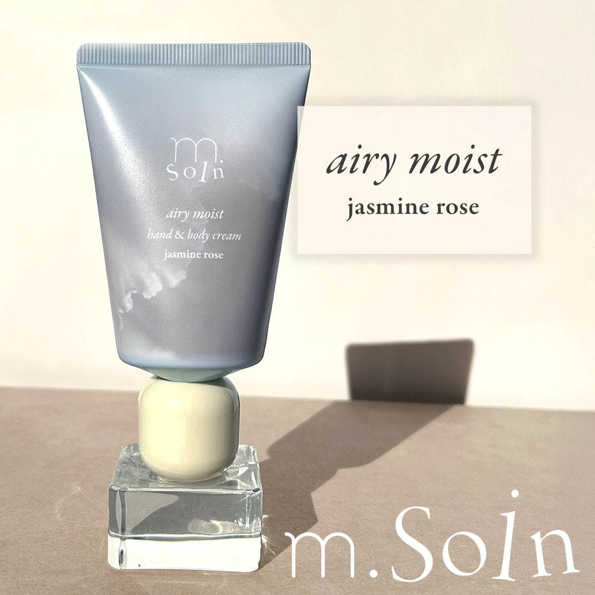 m.Soin エアリーモイスト ハンド＆ボディクリーム 50g 1