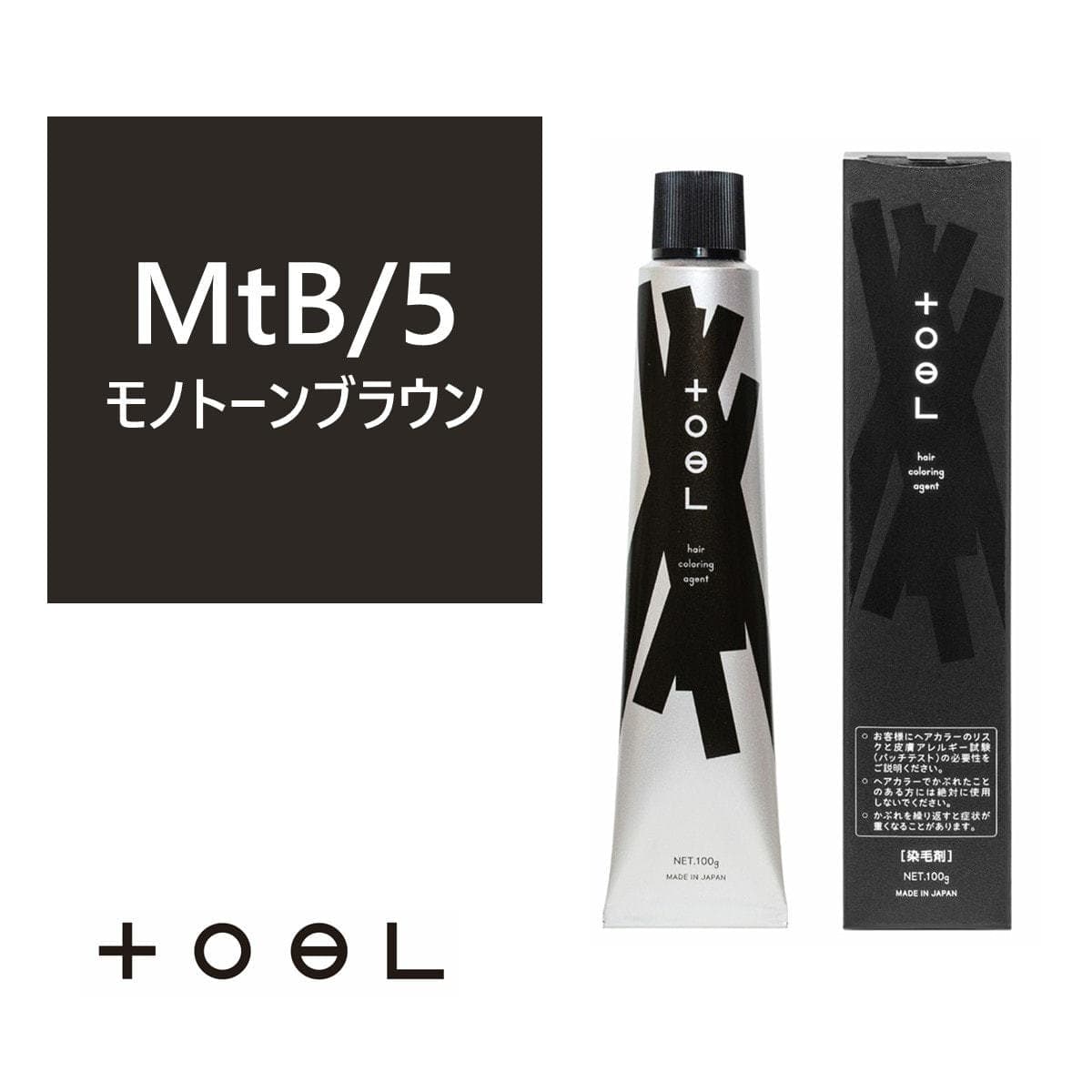 トエルカラー MtB/5(モノトーンブラウン 5)100g《グレイカラー》【医薬部外品】 1