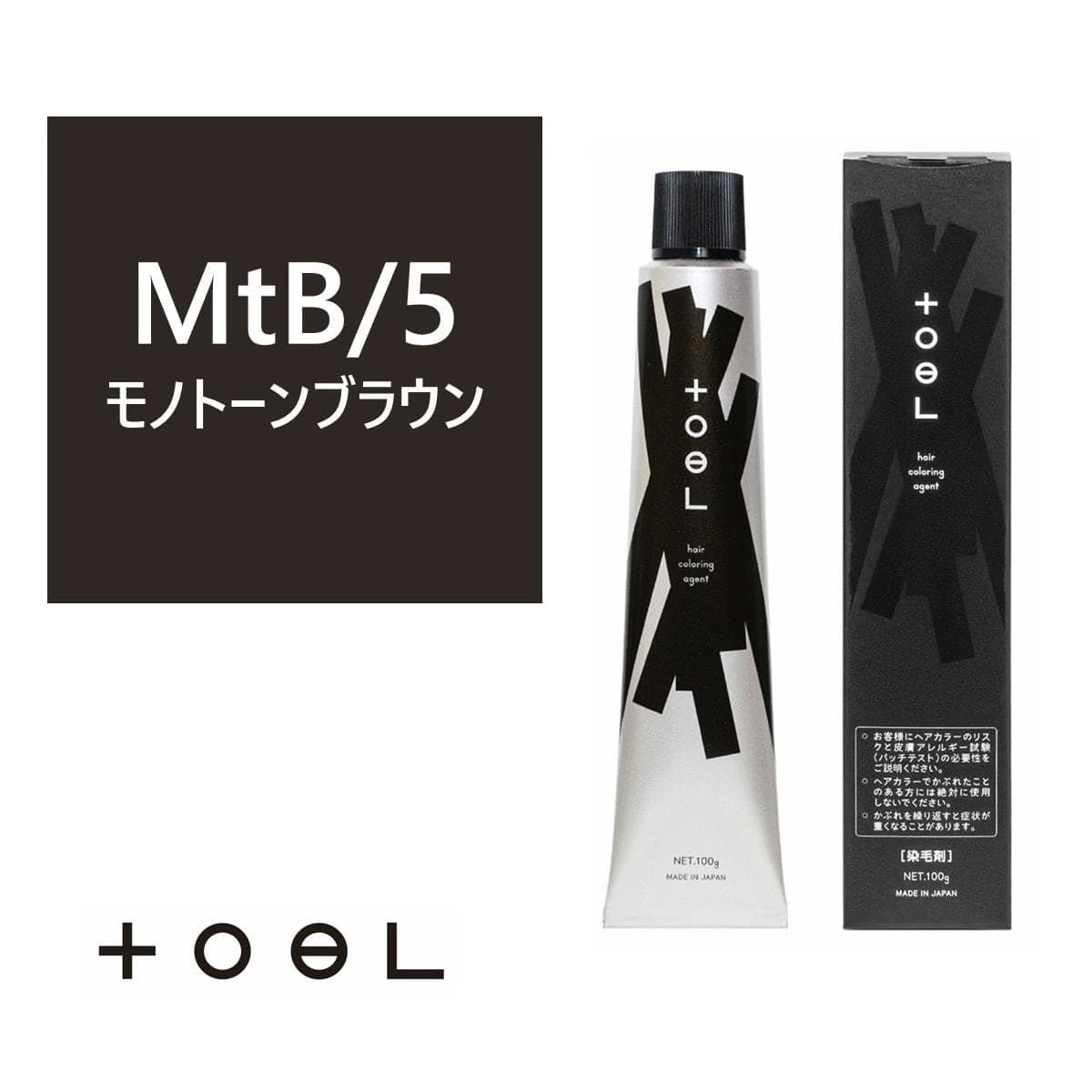 トエルカラー MtB/5(モノトーンブラウン 5)100g《グレイカラー》【医薬部外品】 1