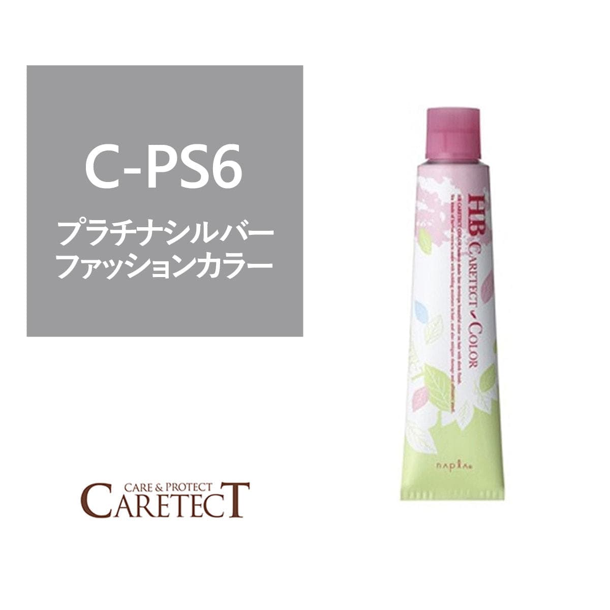 ナプラ HB ケアテクトカラー C-PS6 80g≪ファッションカラー≫【医薬部外品】 1