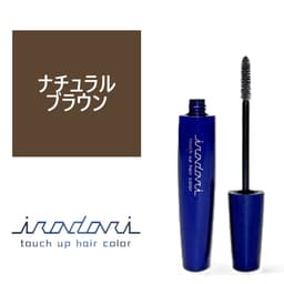 イロドリ タッチアップヘアカラー ナチュラルブラウン 20ml 1