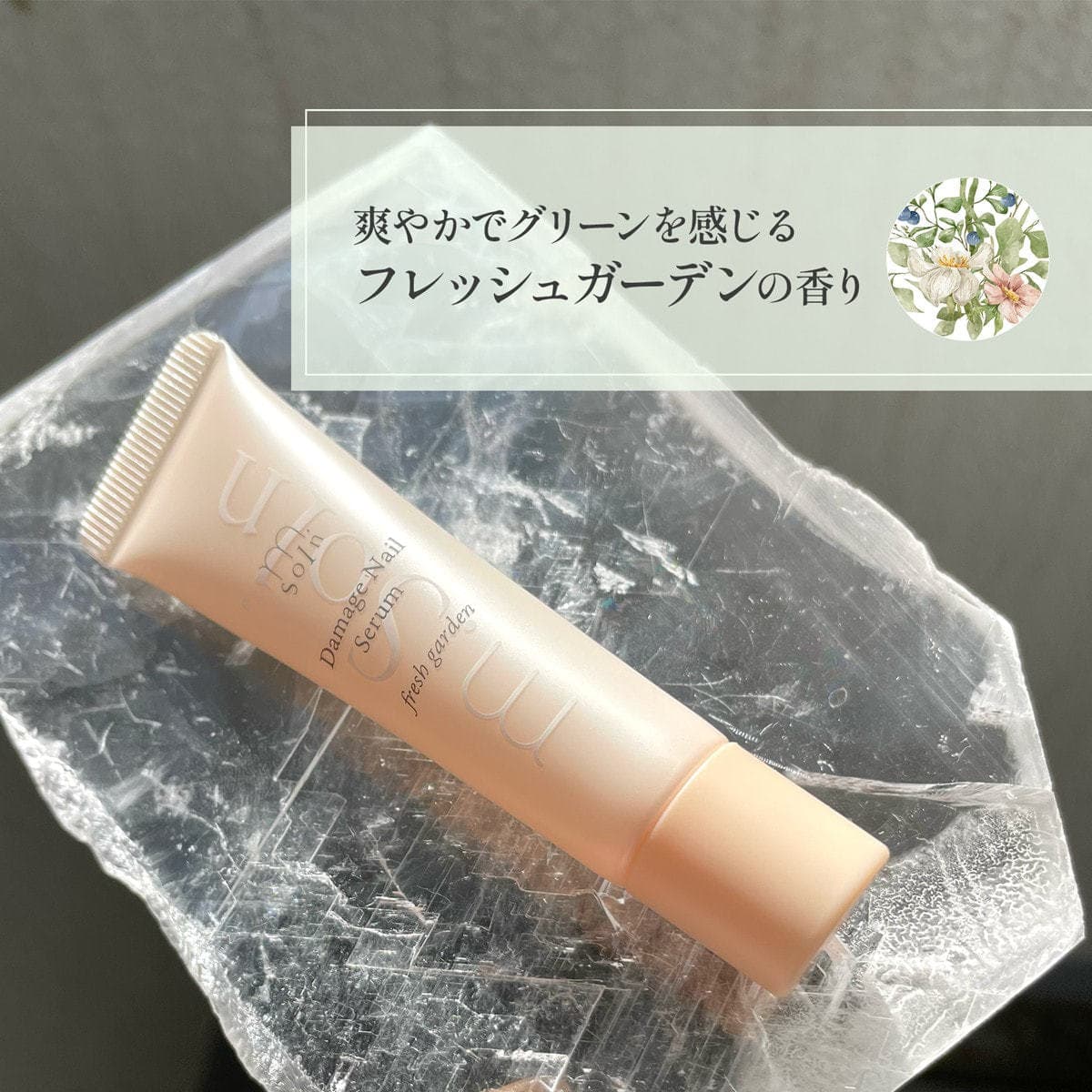 m.Soin ダメージネイルセラム 10