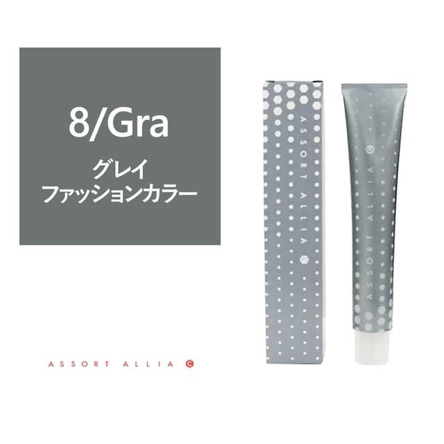 アソート アリア C コントロールライン 8/Gray 80g【医薬部外品】 1