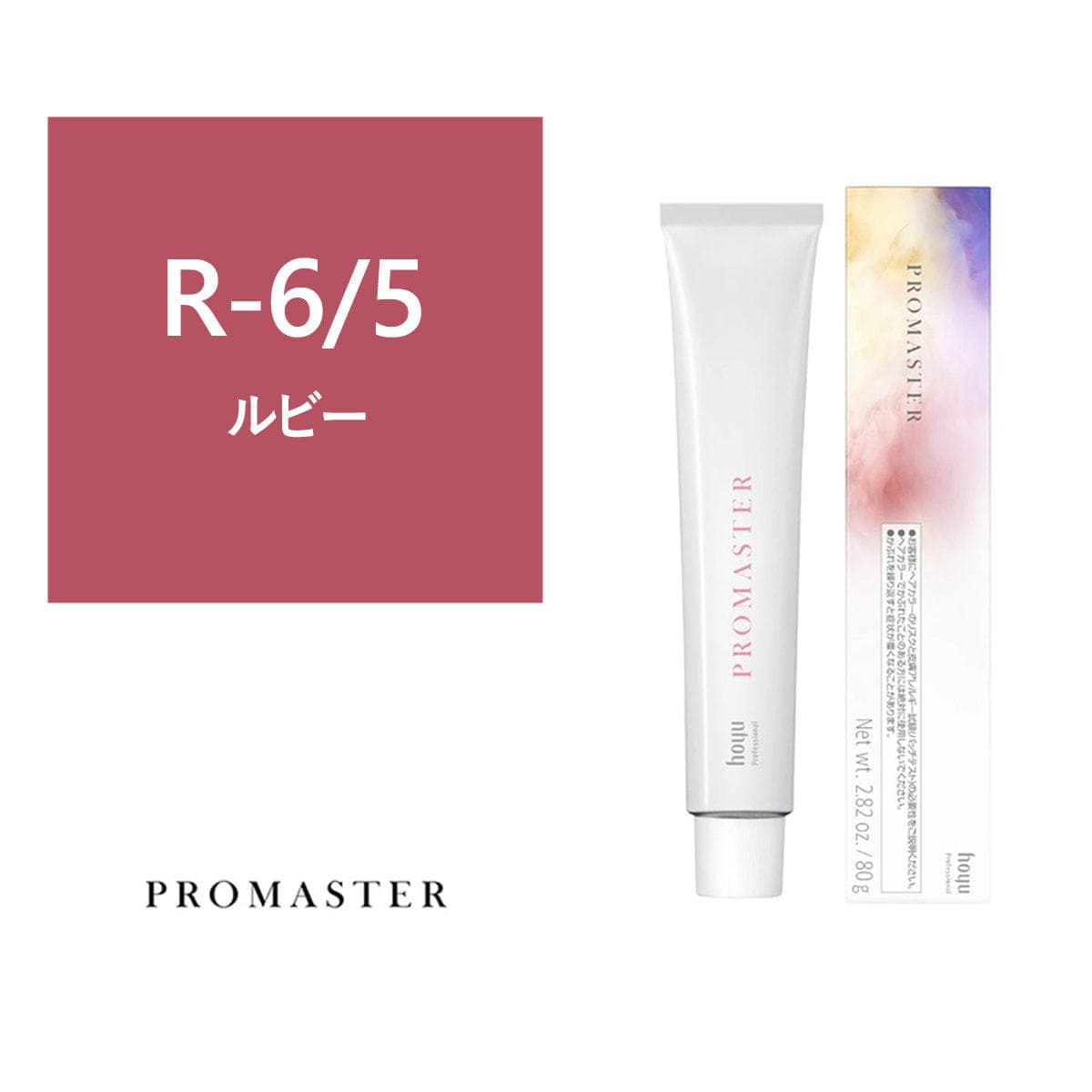 プロマスター R-6/5 80g《ファッションカラー》【医薬部外品】 1